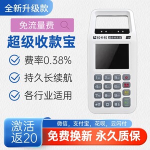 超市收付款扫码机各行业适用免费换新免流量费消费机