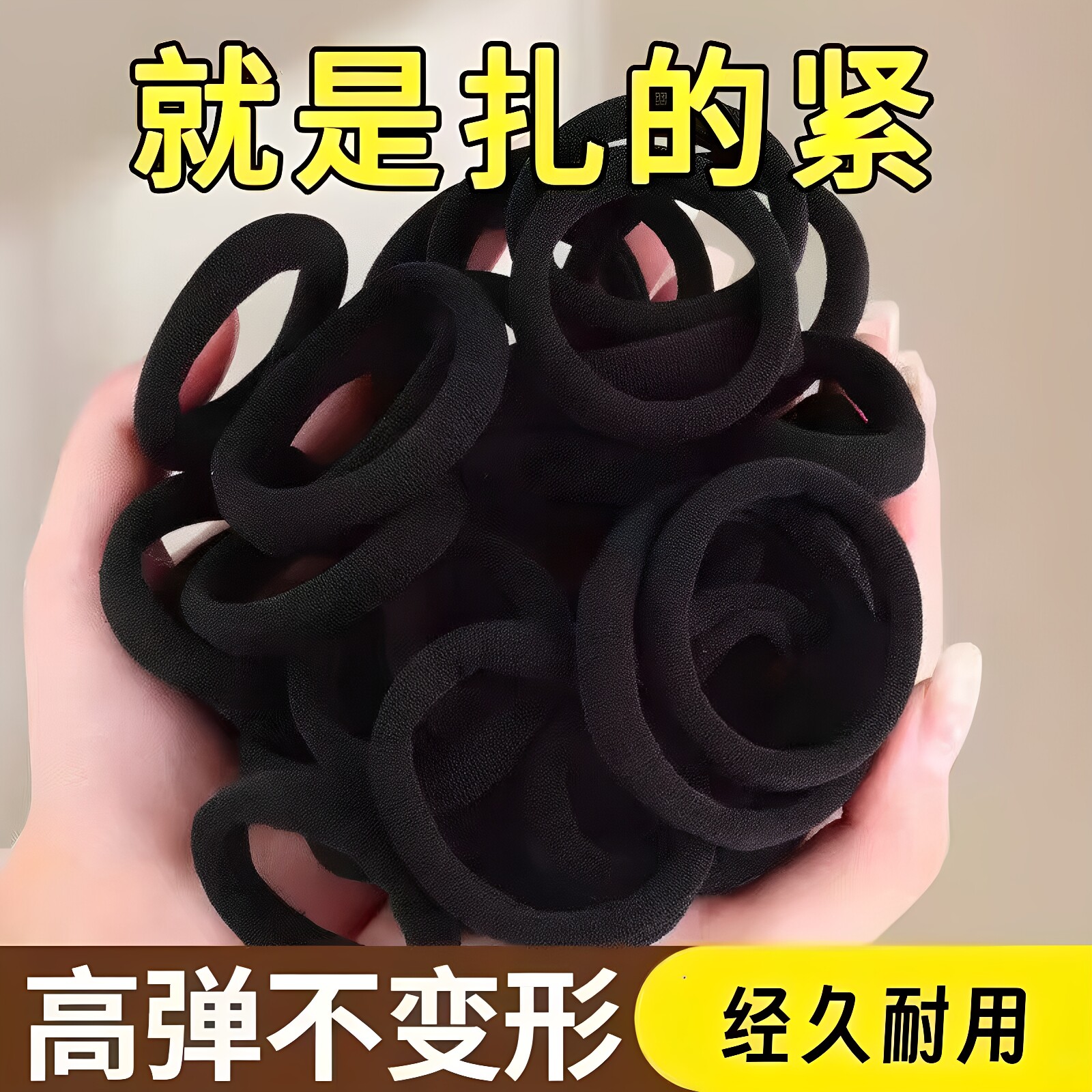 韩版简约黑色粗马尾高弹发圈