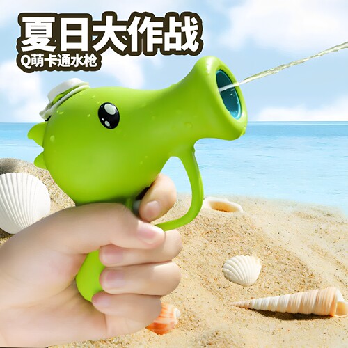 网红豌豆射手水枪男孩女孩玩水