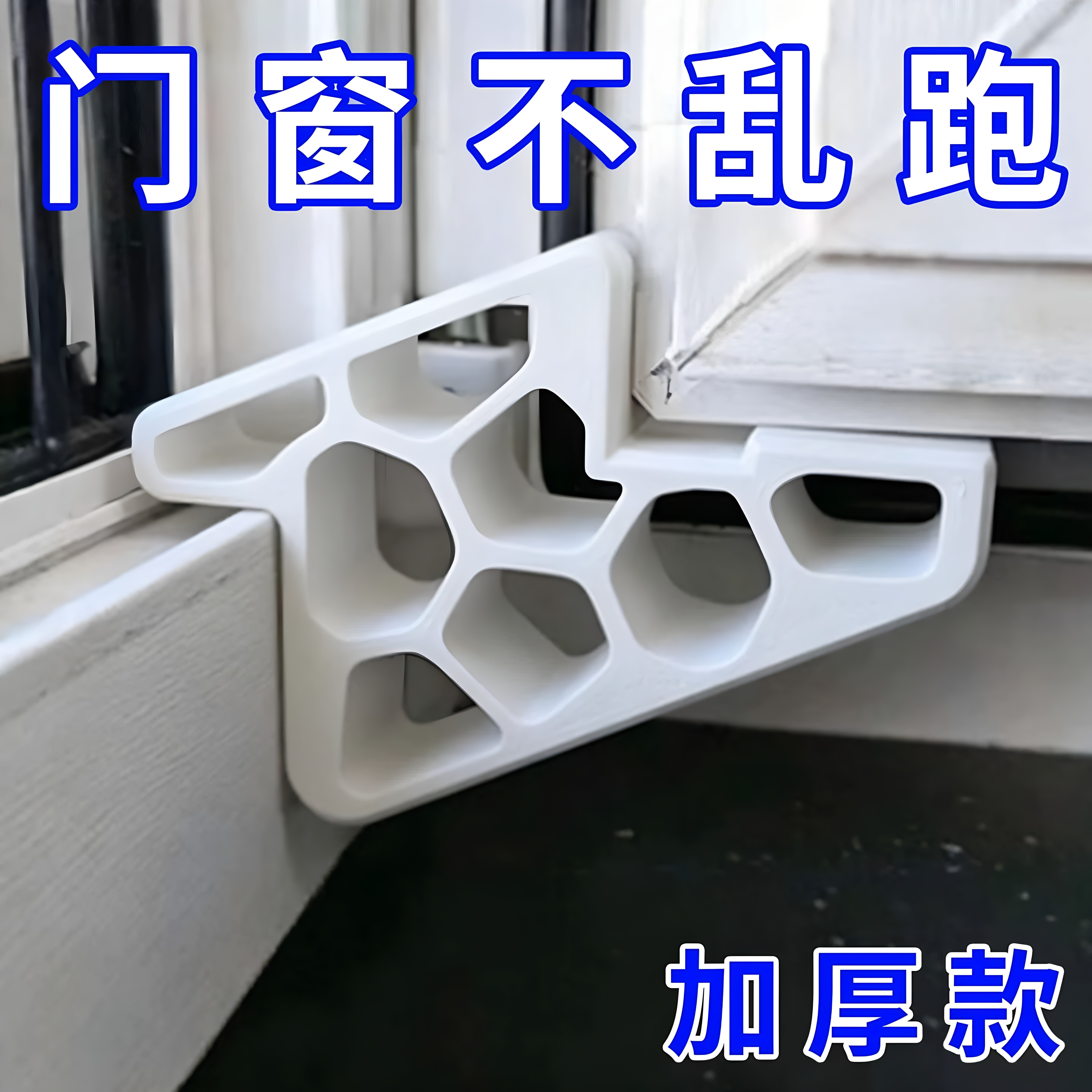 通用加厚防风窗户限位器固定卡扣
