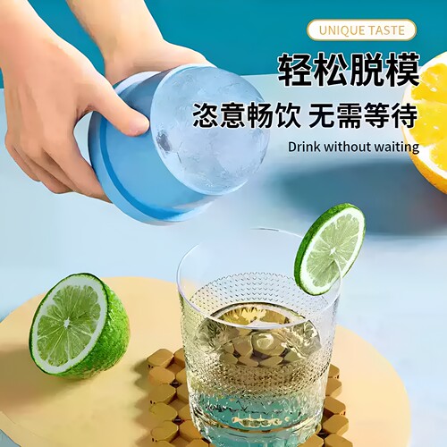 硅胶威士忌圆球冰格模具冻冰块