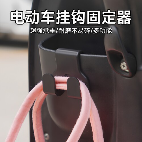 电动车外卖骑手头盔挂式储物钩