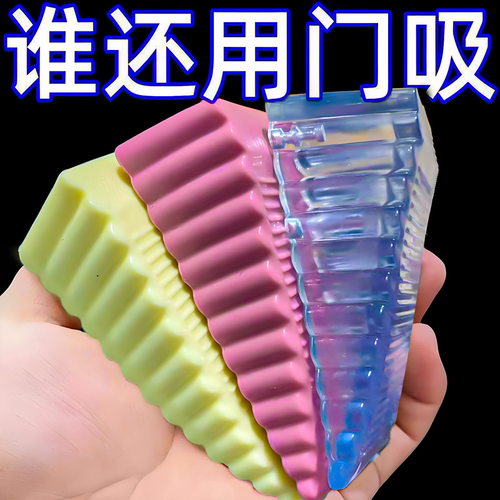 硅胶防风防撞门挡宝宝防夹手