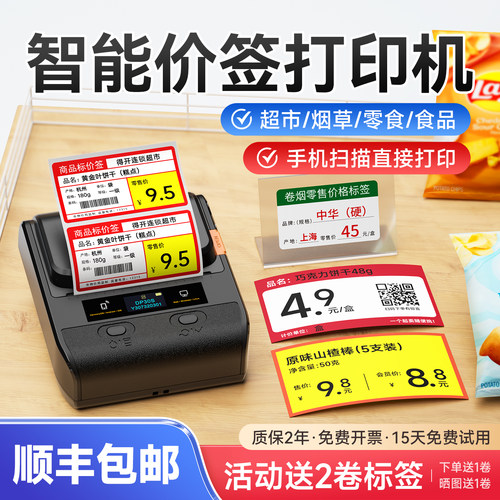 手机扫描直接打印 质保2年免费开票免费试用