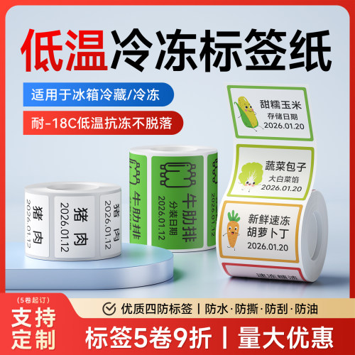 低温冷冻 耐-18℃低温 适用于冰箱冷藏/冷冻