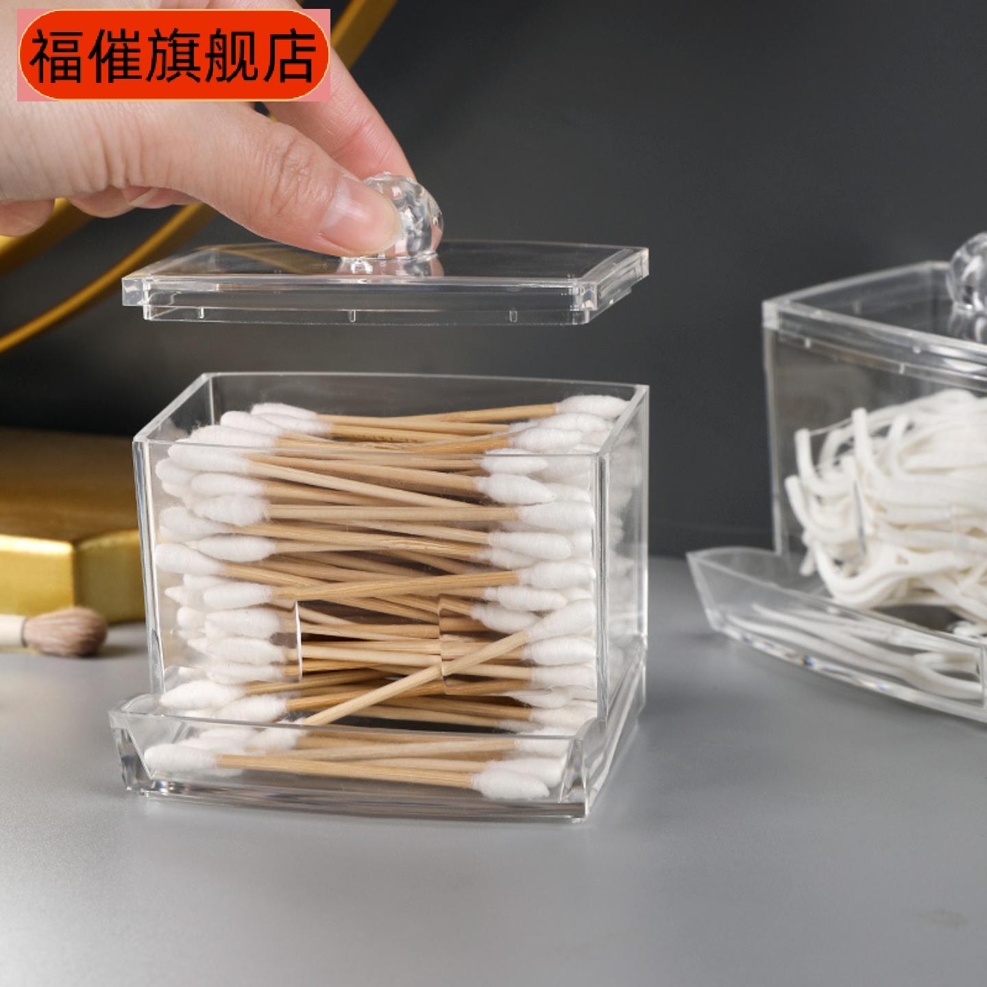 化妆棉签收纳盒透明水晶梳妆台