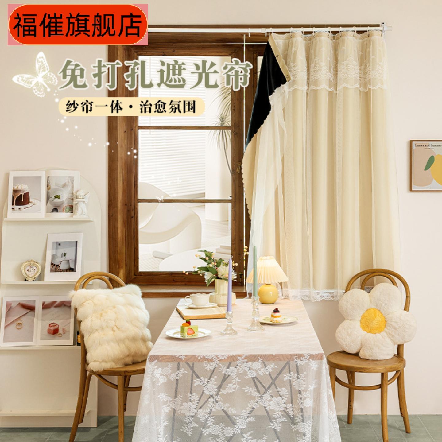 法式遮光双层窗帘免打孔安装｜带