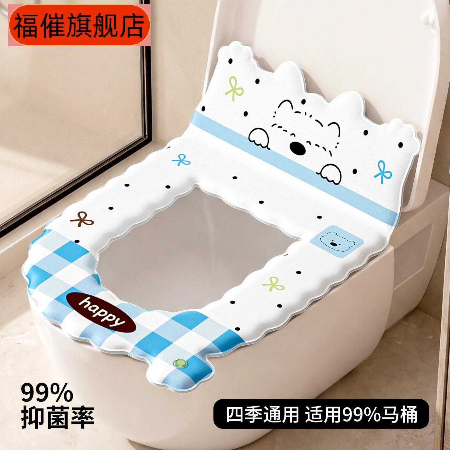 卡通香薰马桶坐垫防水易清洁粘扣