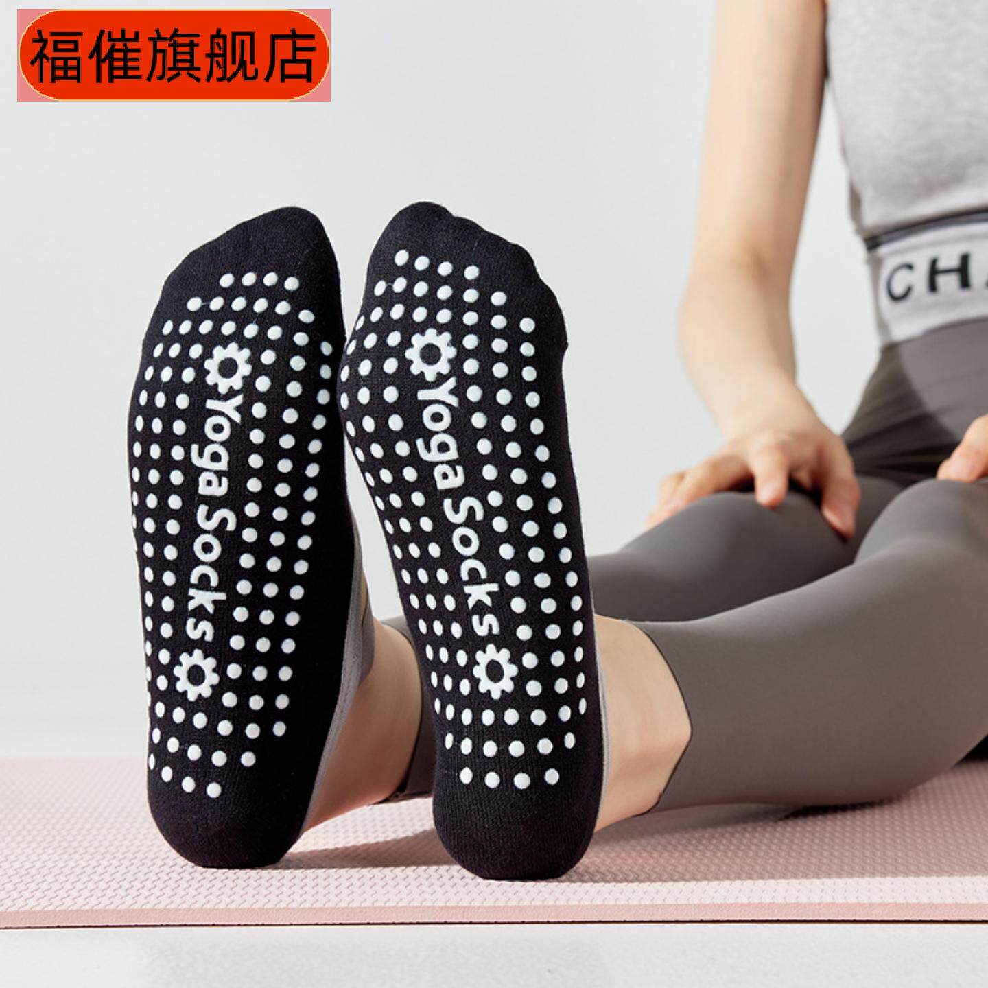 瑜伽袜子女短袜防滑点胶交叉绑带