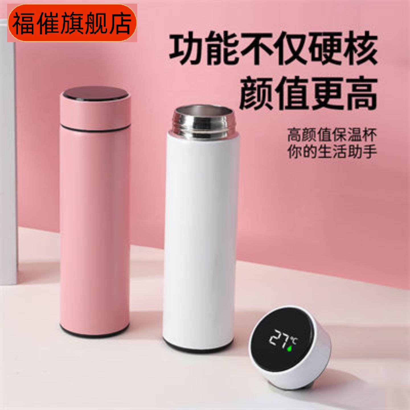 智能温度显示水杯不锈钢直杯保温杯茶水分离泡茶杯商务礼品杯