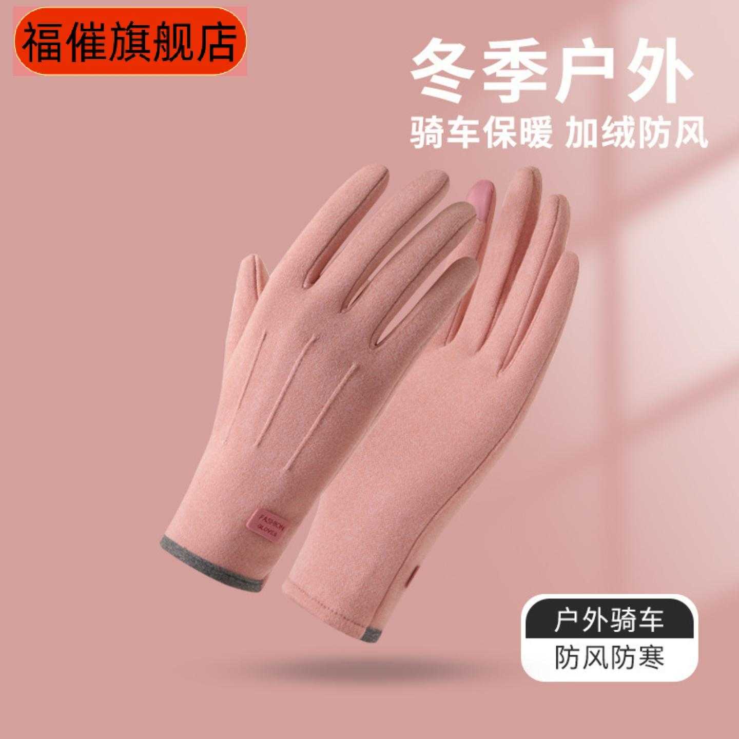 冬季手套德绒男女同款加绒保暖防寒触屏骑行旅游防风开车户外运动