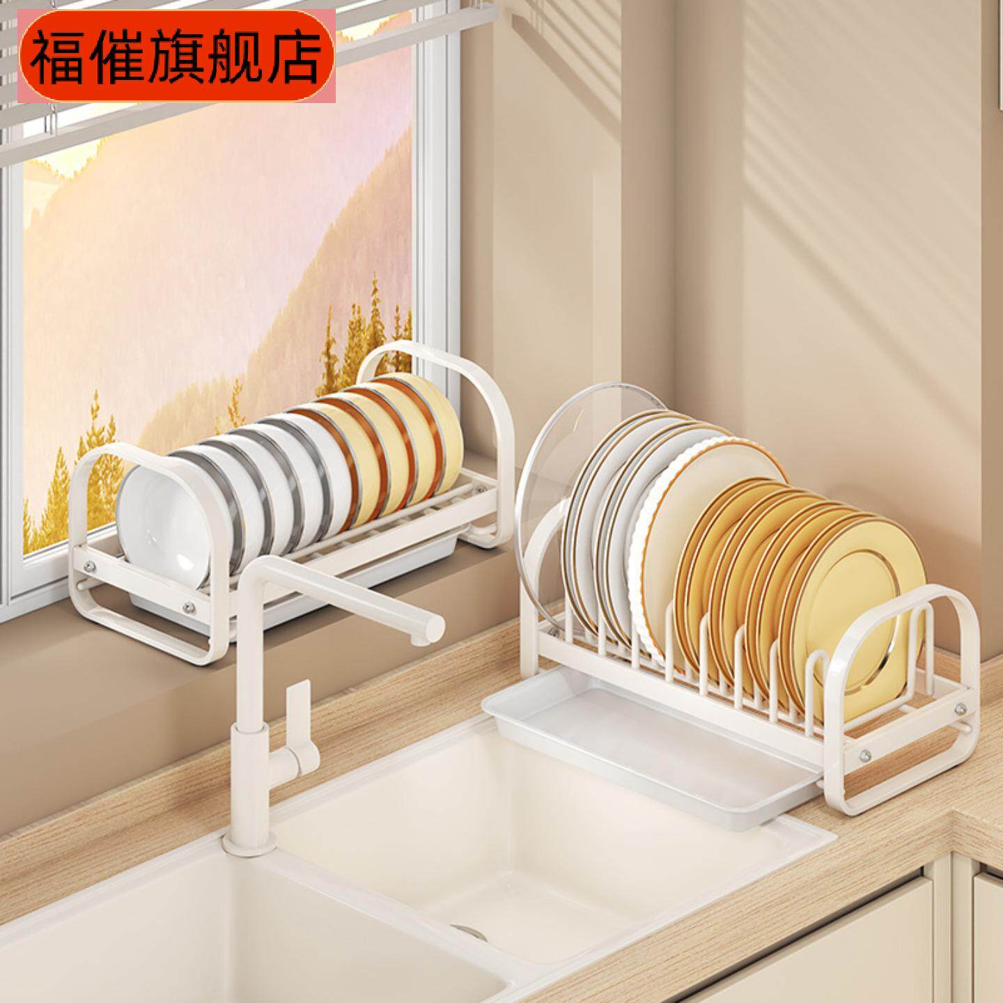 厨房窗台多功能碗盘沥水收纳架
