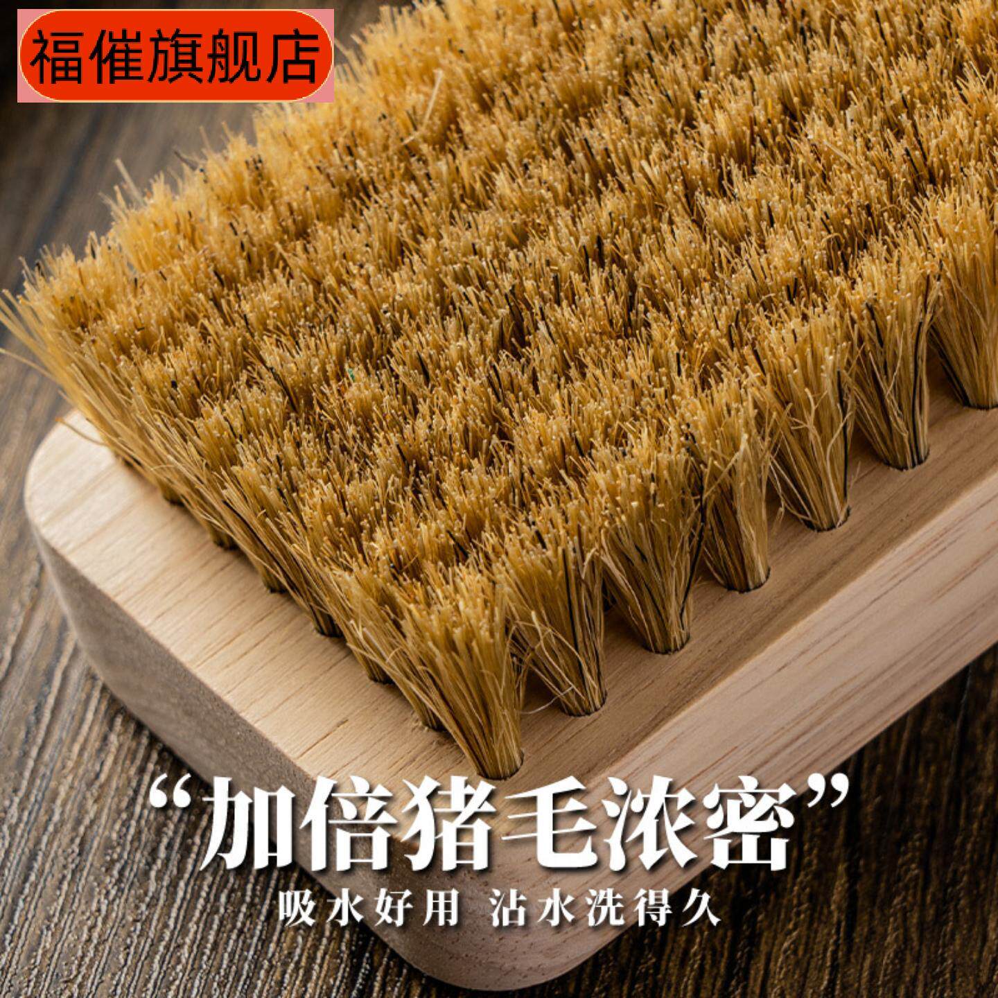 家用软毛猪鬃洗衣刷清洁衣物鞋履