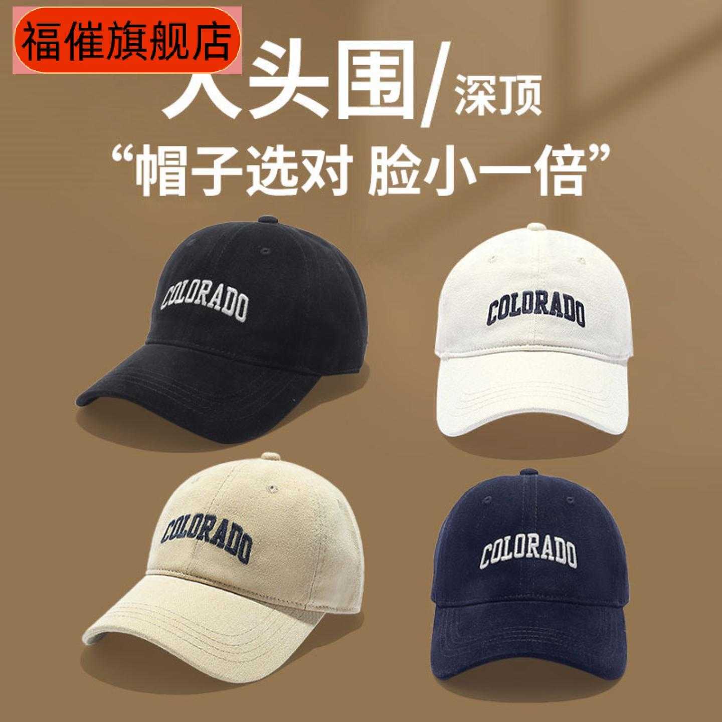 大头围深顶棒球帽女显脸小加宽30