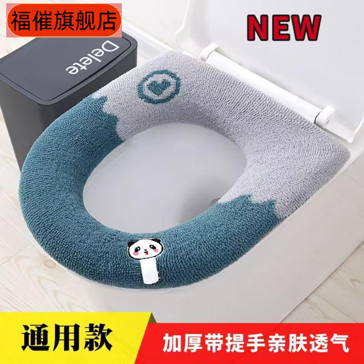 四季加厚针织马桶垫坐便套可水洗