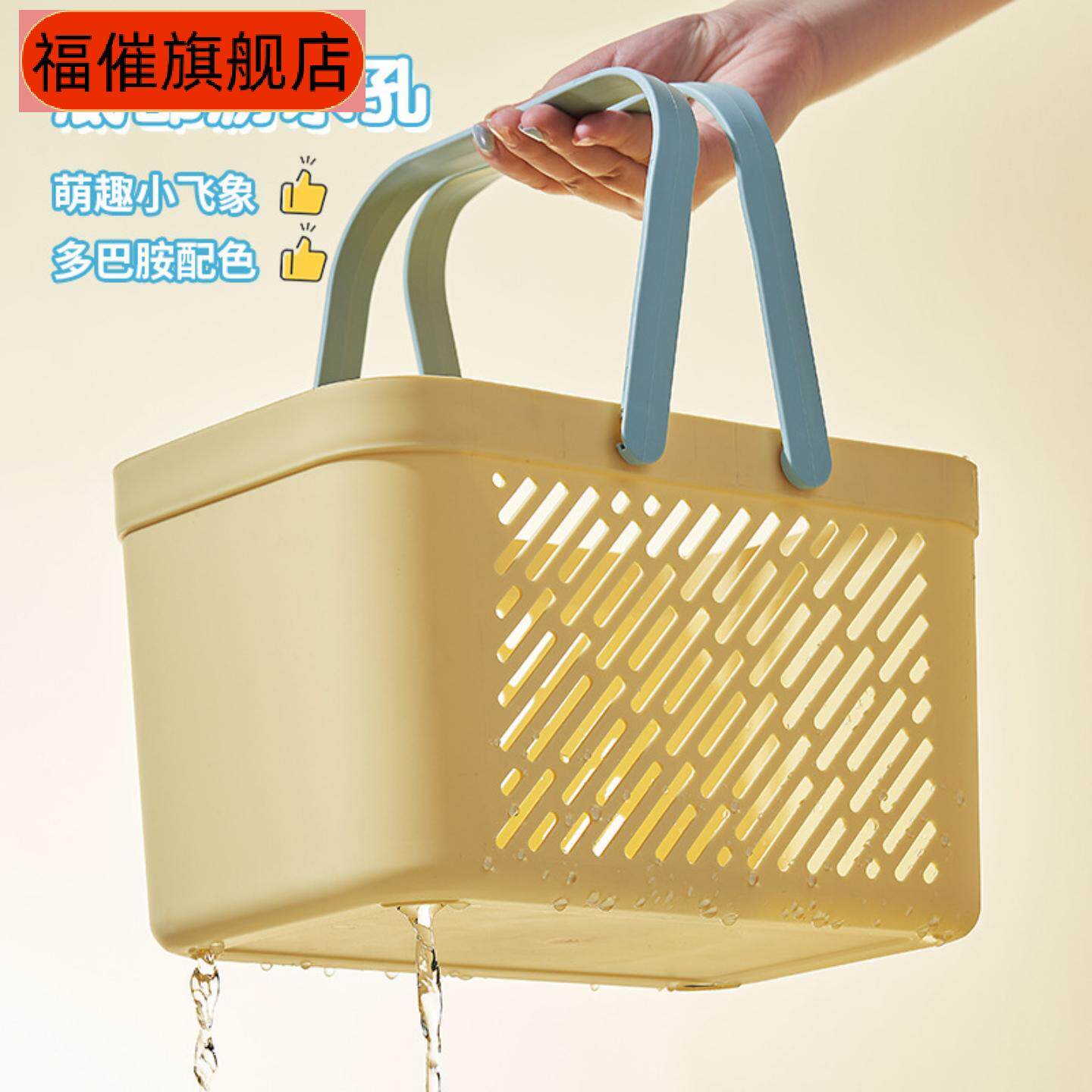 宿舍专用手提洗漱篮|学生洗澡+