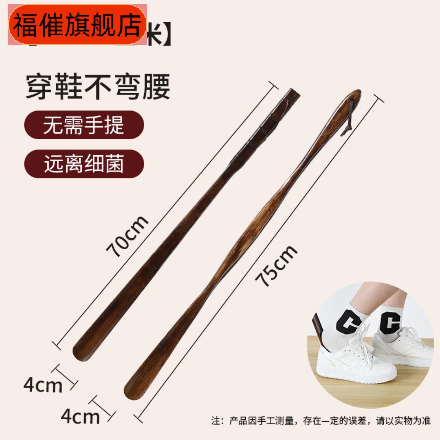 【穿鞋不弯腰】实木鞋拔子长柄孕妇提鞋穿鞋辅助器家用加长把鞋拔