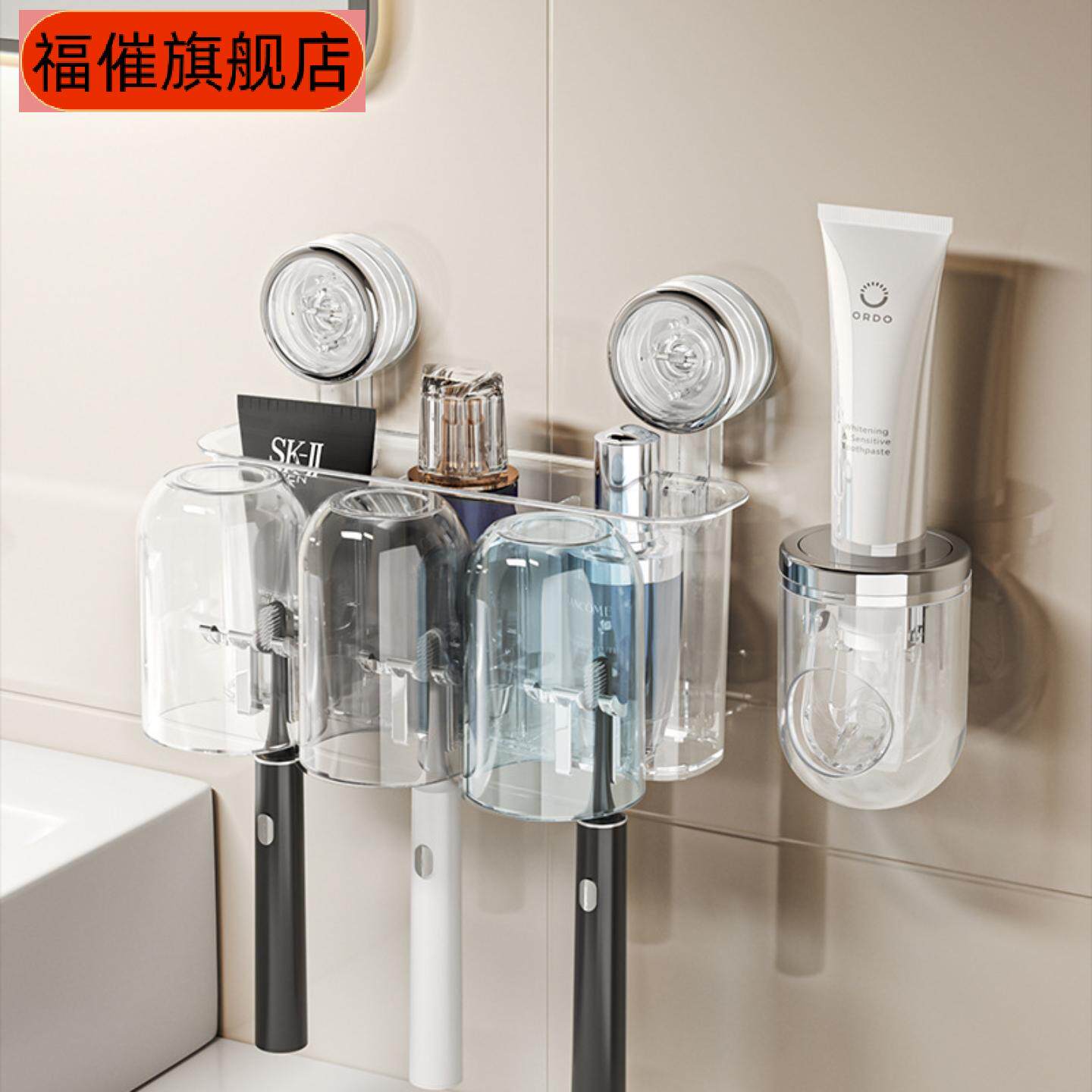 吸盘牙刷置物架免打孔漱口杯刷牙杯卫生间壁挂牙具牙膏电动牙刷架