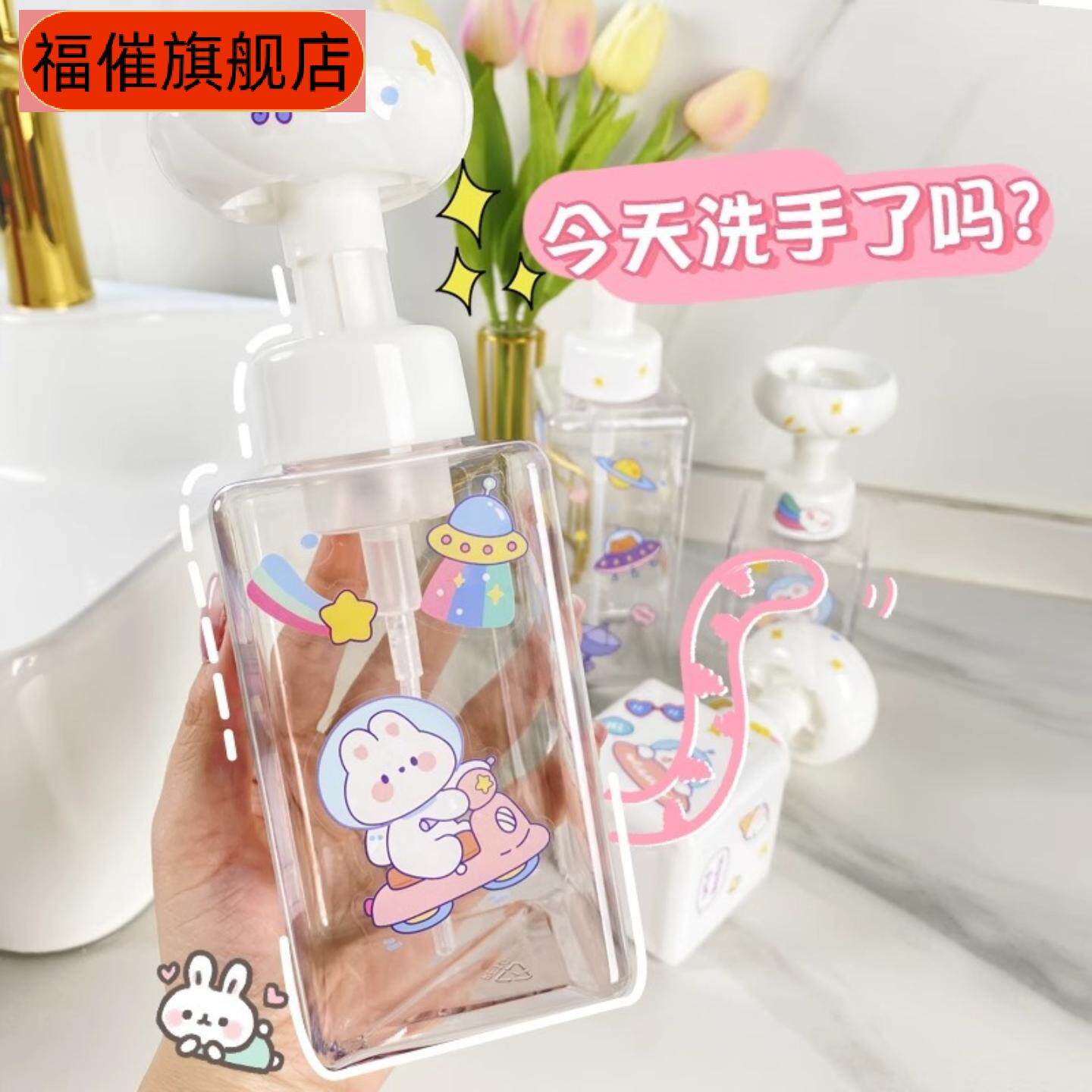 花朵泡沫起泡瓶创意按压分装器