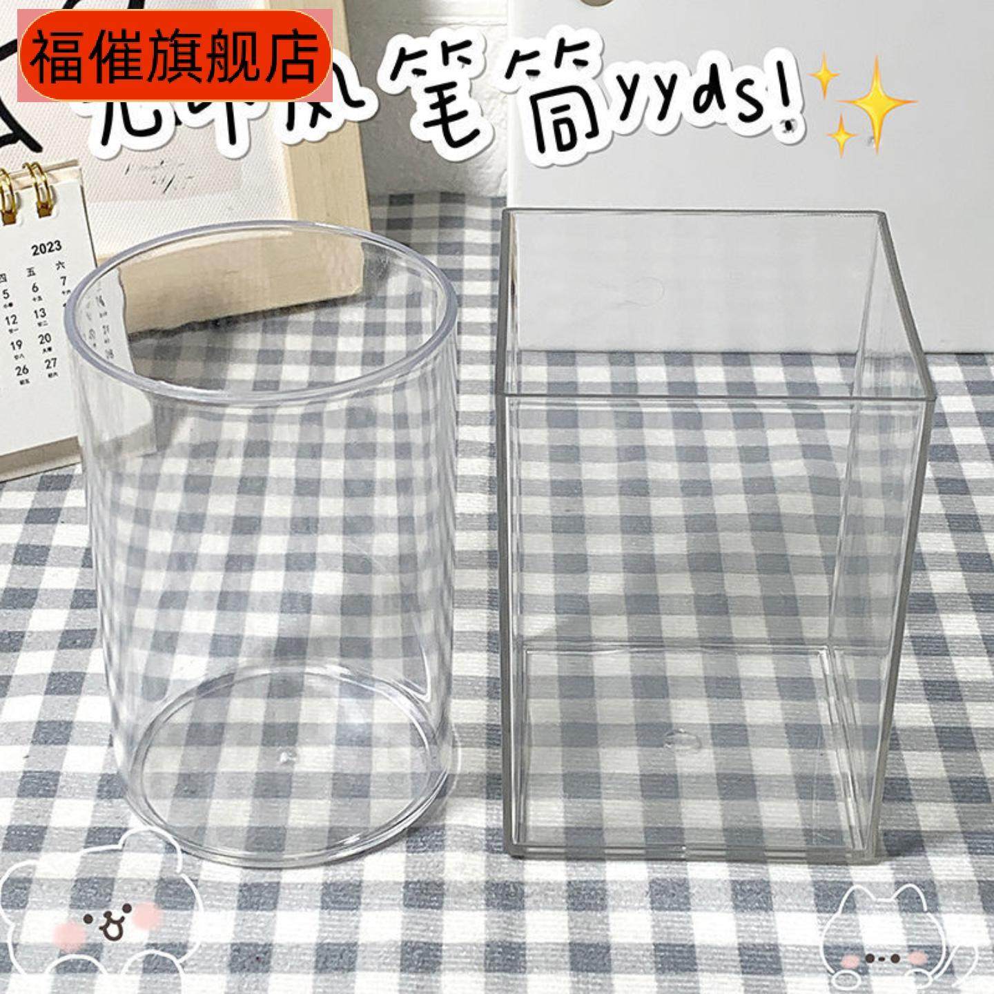胶透明亚克力笔筒桌面收纳盒文具化妆刷高颜值印风收纳桶,节庆用品/礼品,笔筒,淘宝优惠券,粉丝福利购,淘宝优惠卷