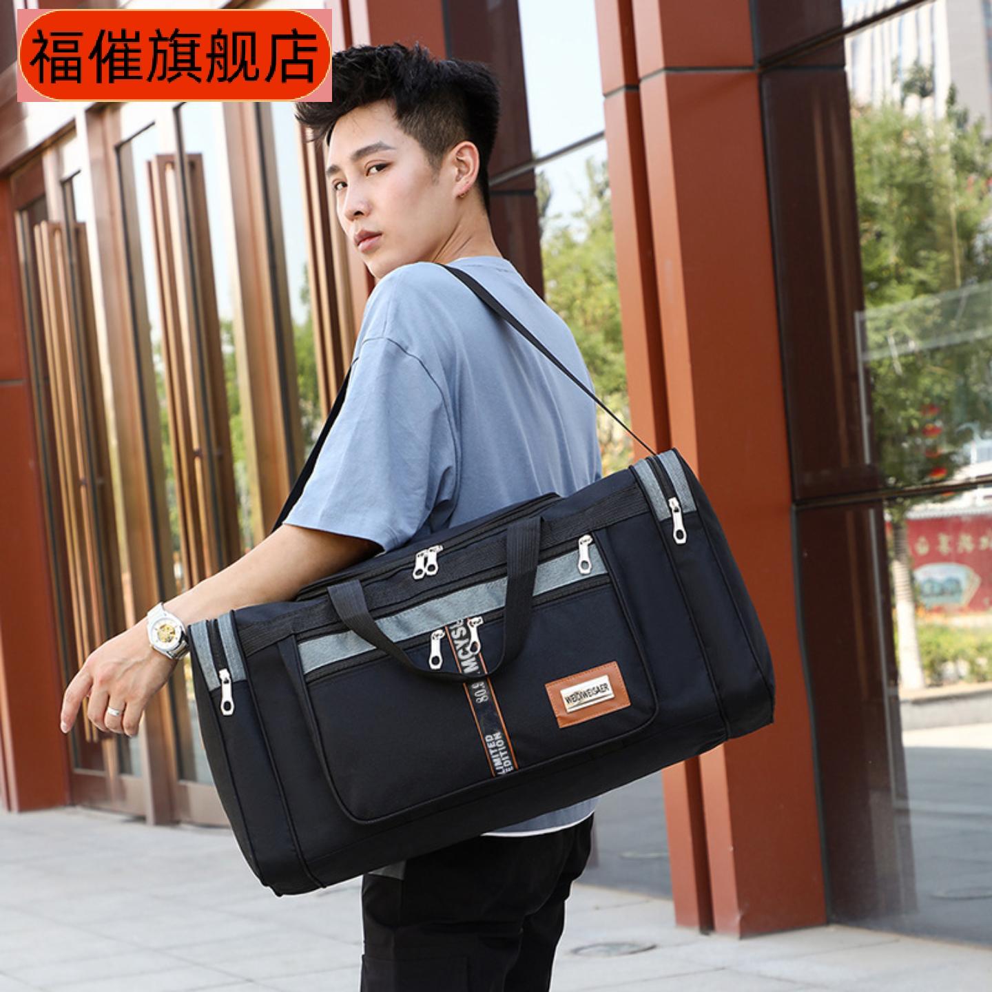 大容量可折叠手提旅行包男女通用