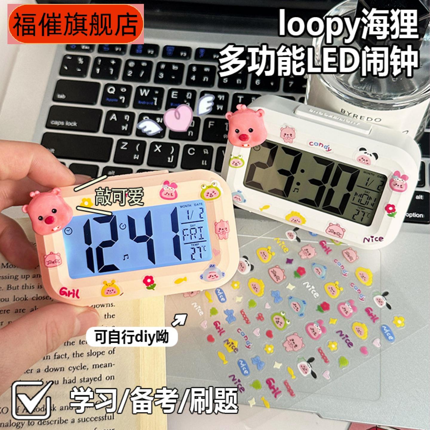 可爱海狸夜光闹钟静音设计+计时