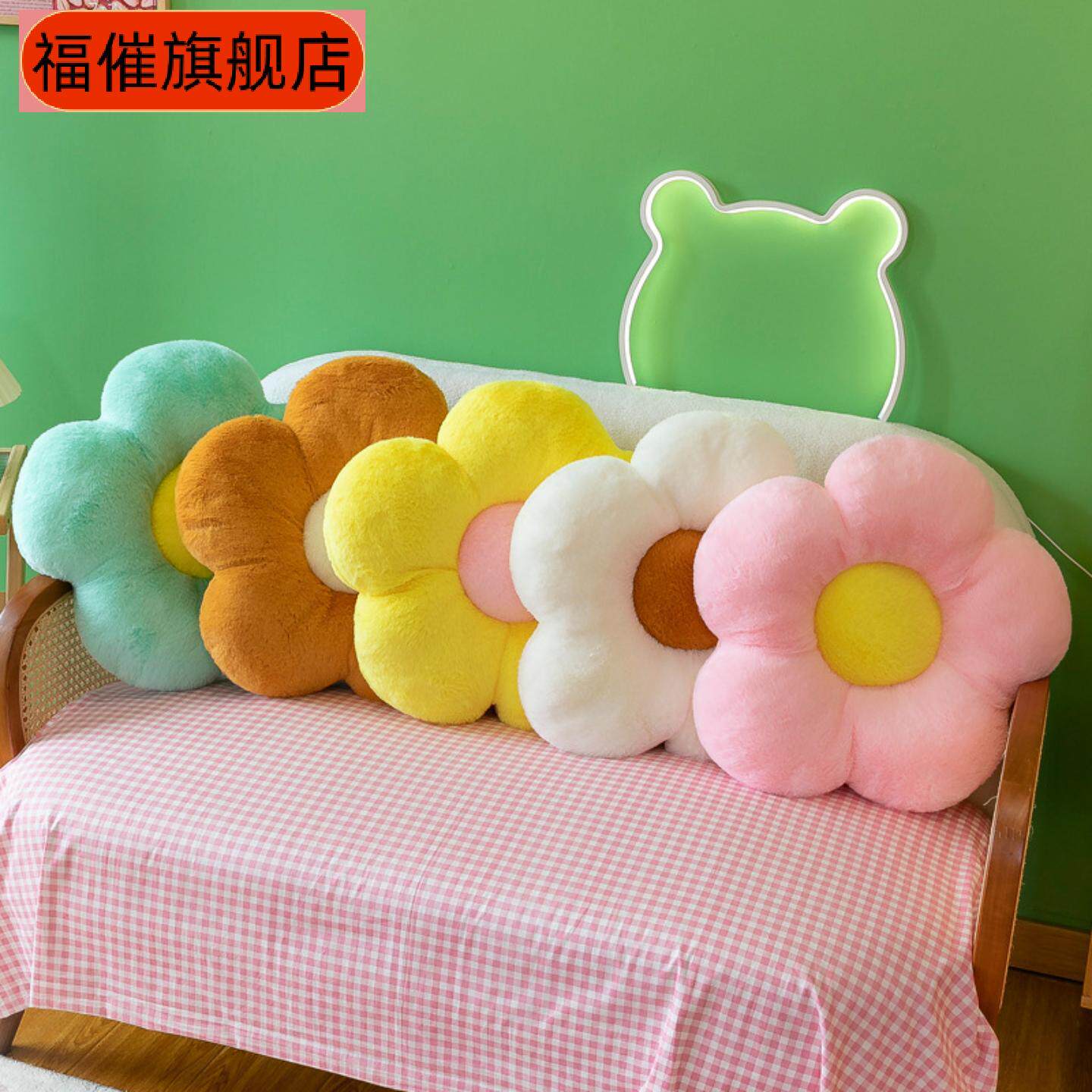 可爱太阳花坐垫抱枕玩偶立体靠垫沙发垫植物飘窗靠背汽车摆件