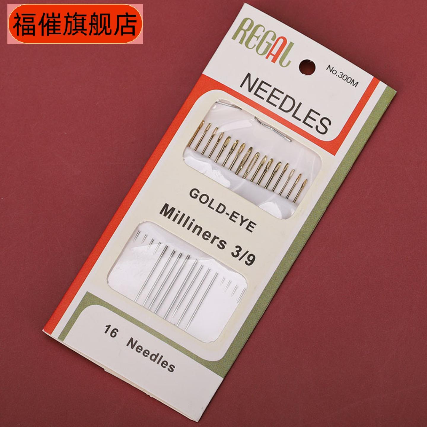 枚金尾针精细碳钢大眼手缝针手工
