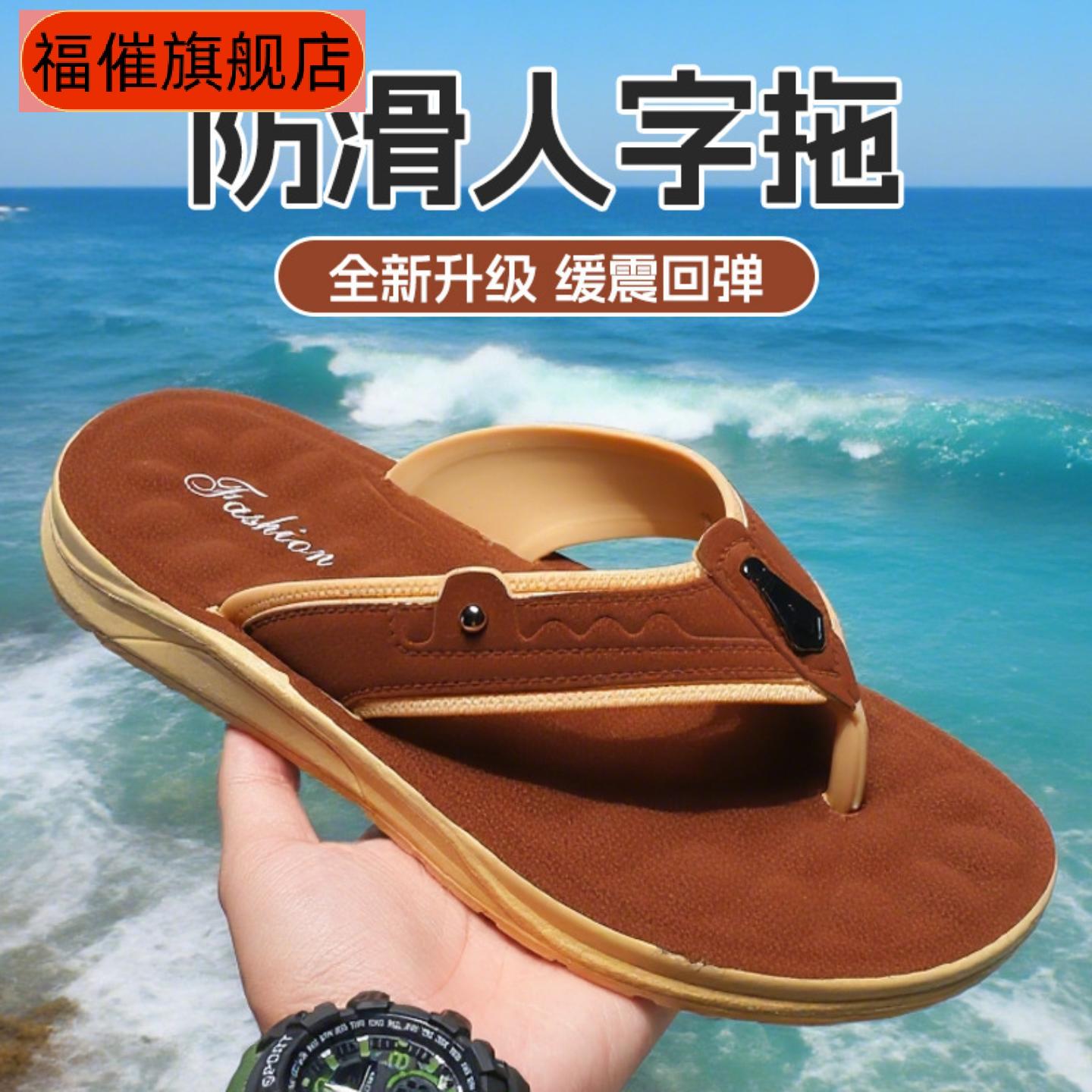 夏季潮流男士人字拖鞋加厚软底