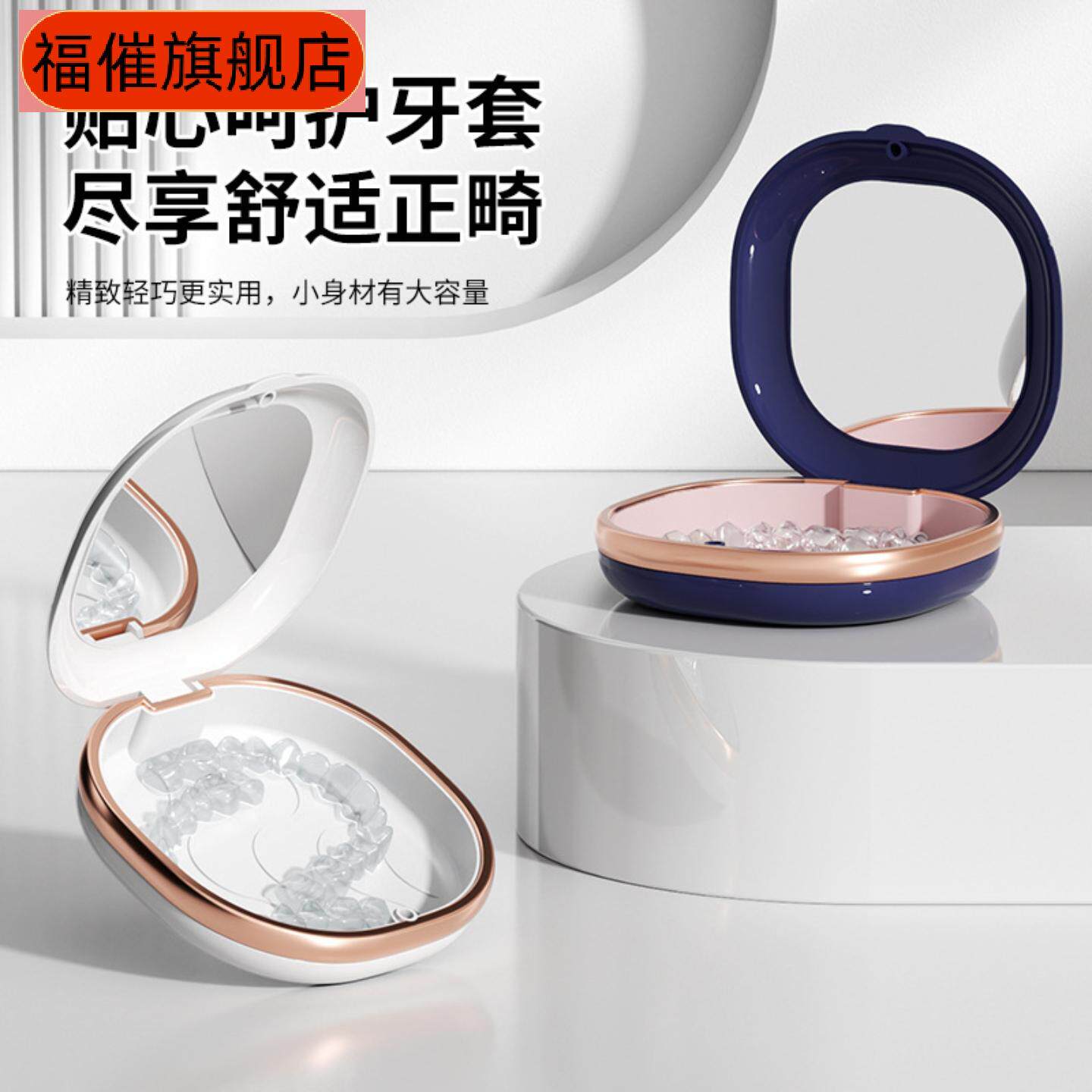 假牙收纳盒带镜防尘牙套保持器小