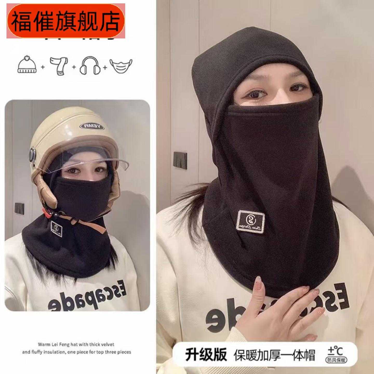 冬季骑行专用澳绒保暖防风护耳