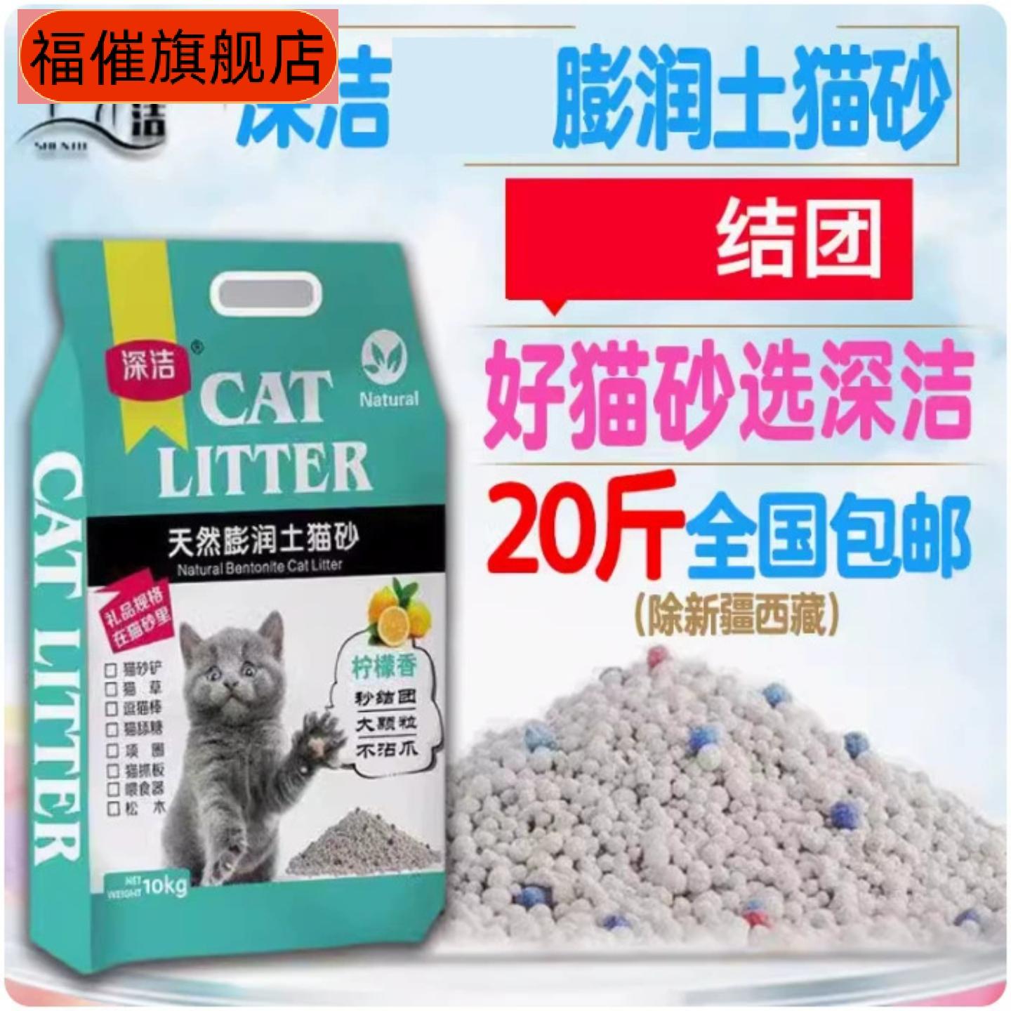 膨润土豆腐混合猫砂低尘日本配方