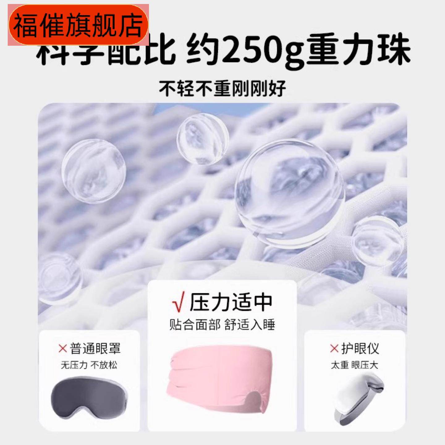 重力眼罩睡觉全遮光专用午睡男女成人深度睡眠护眼罩舒适透气
