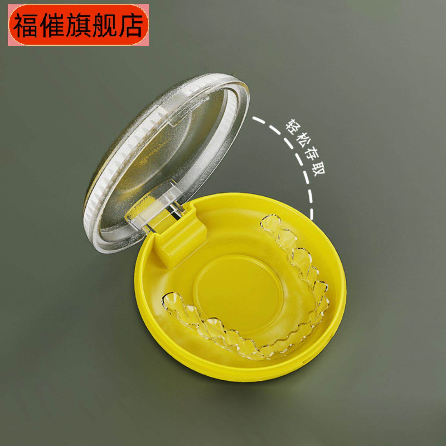 随身隐形牙套收纳盒｜正畸保持器