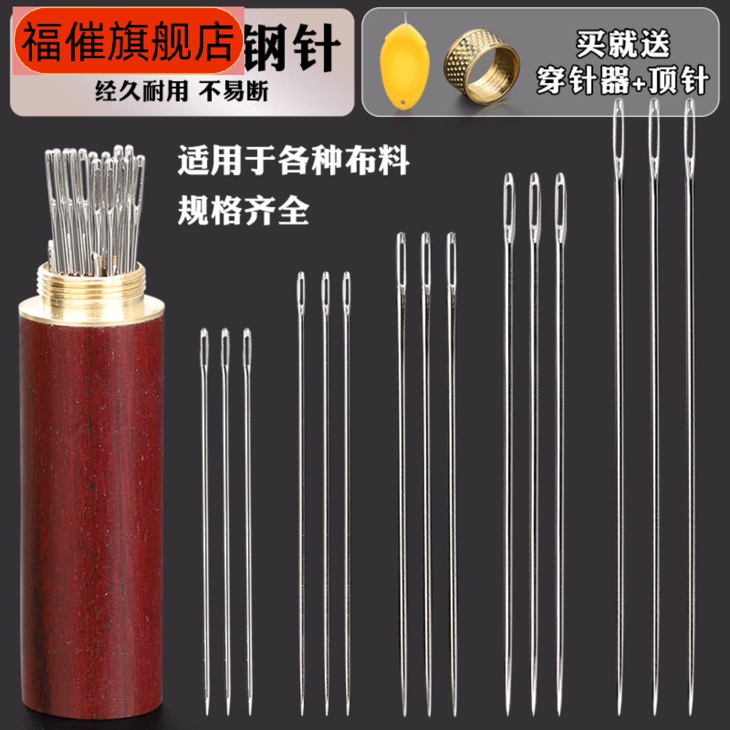 现货手缝针线盒含大眼缝衣针专为