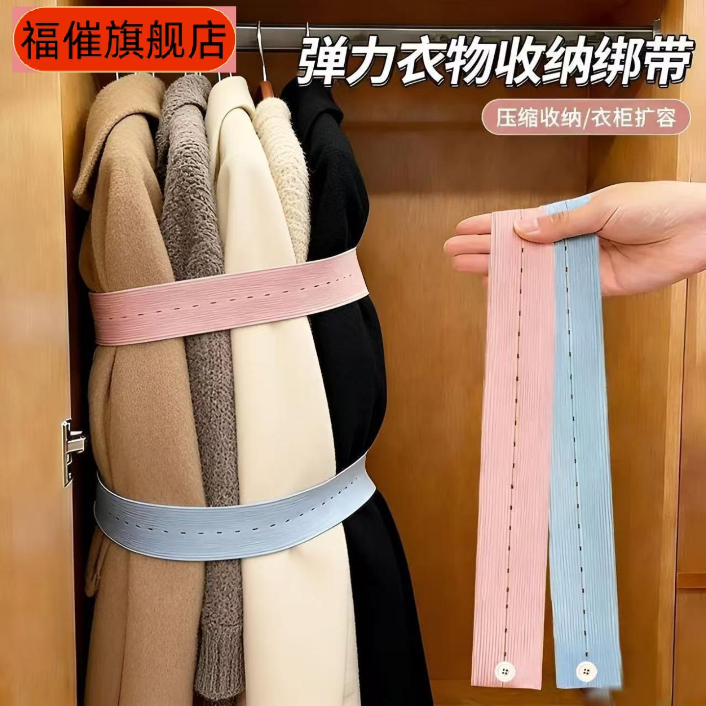 拉拉卷衣服收纳带绑带懒人叠衣