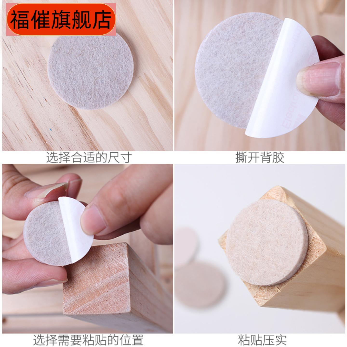 实木家具防碰静音自粘脚垫
