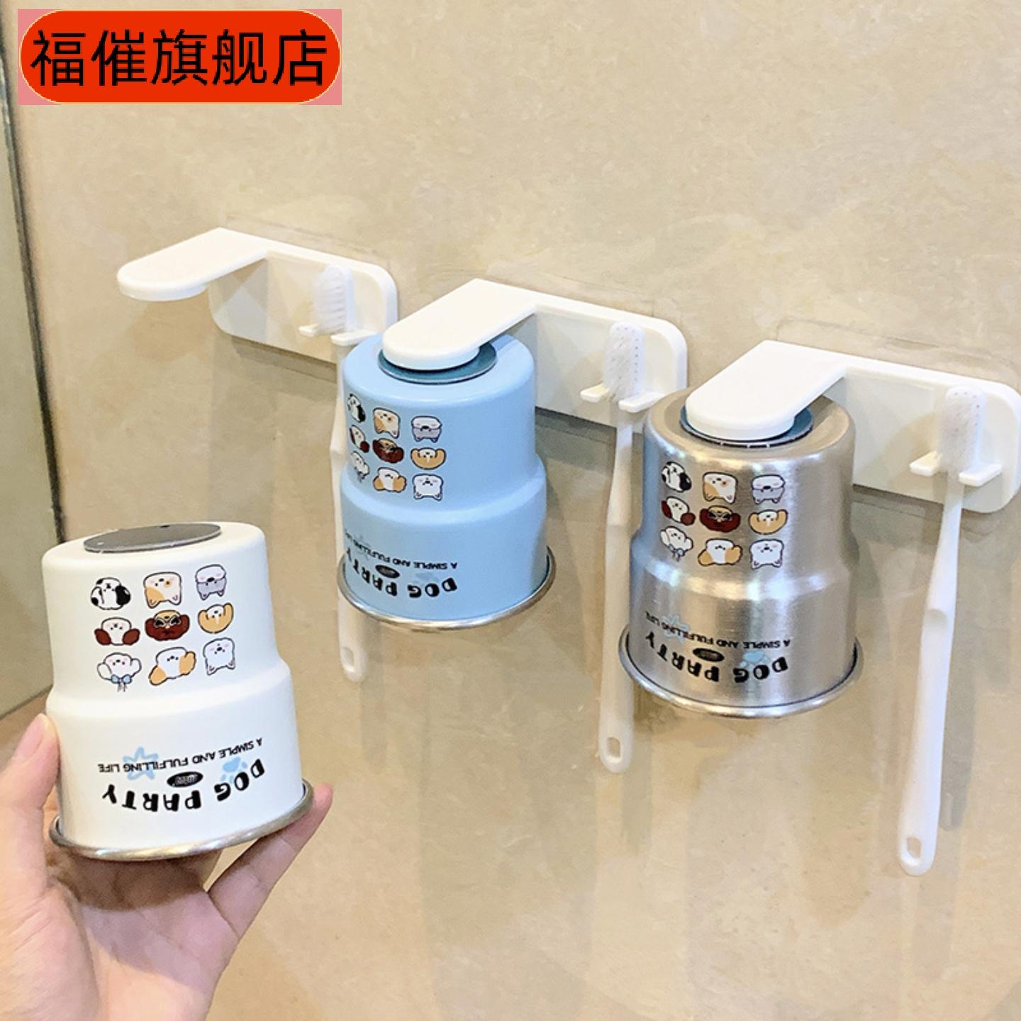 可爱高颜值卡通磁吸漱口杯免打孔