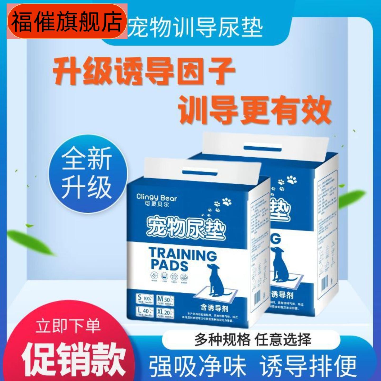 宠物专用加厚吸水尿垫含诱导剂