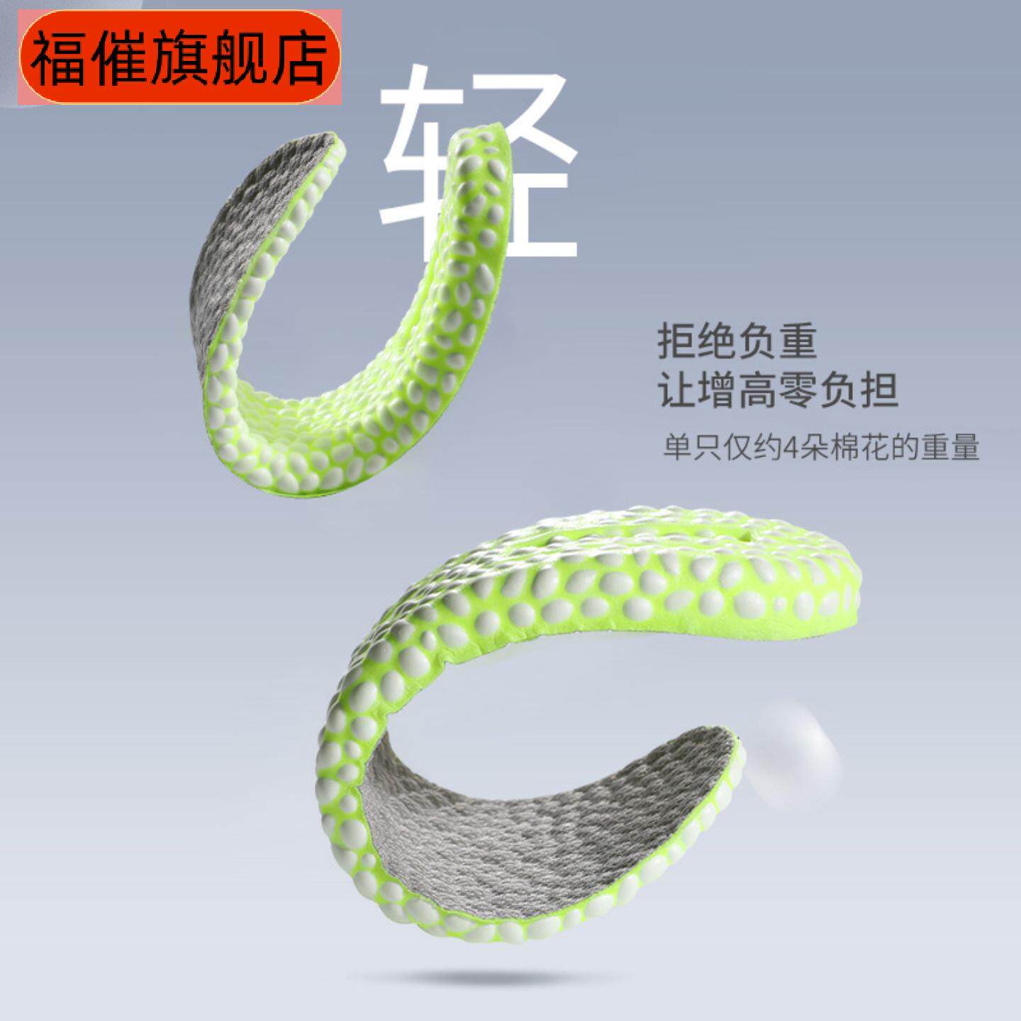 增高鞋垫男士女马丁靴吸汗防臭运动减震隐形内增高垫爆米花