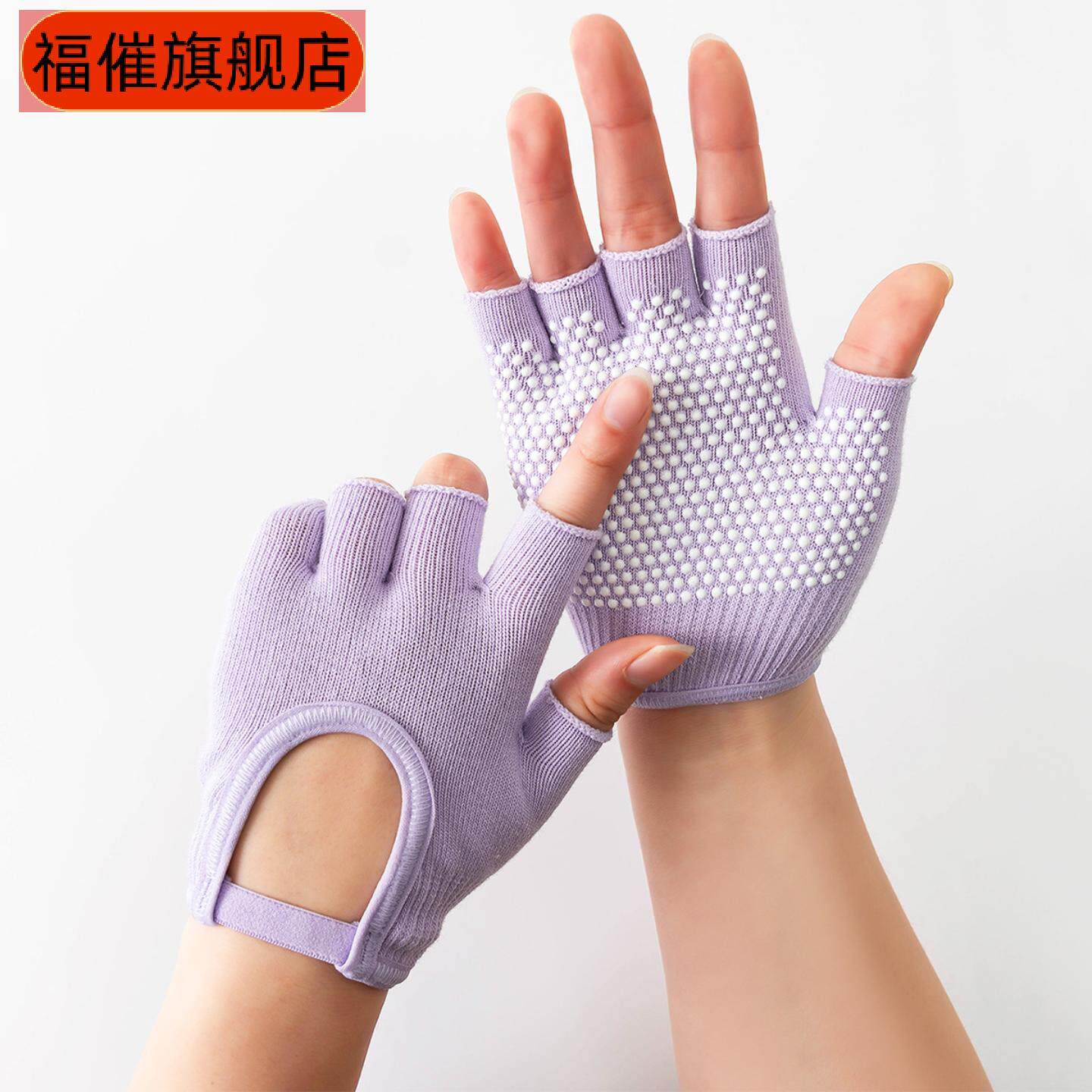【爆款】女士露指露背保暖五指空中瑜伽手套防滑瑜珈专业辅助用品