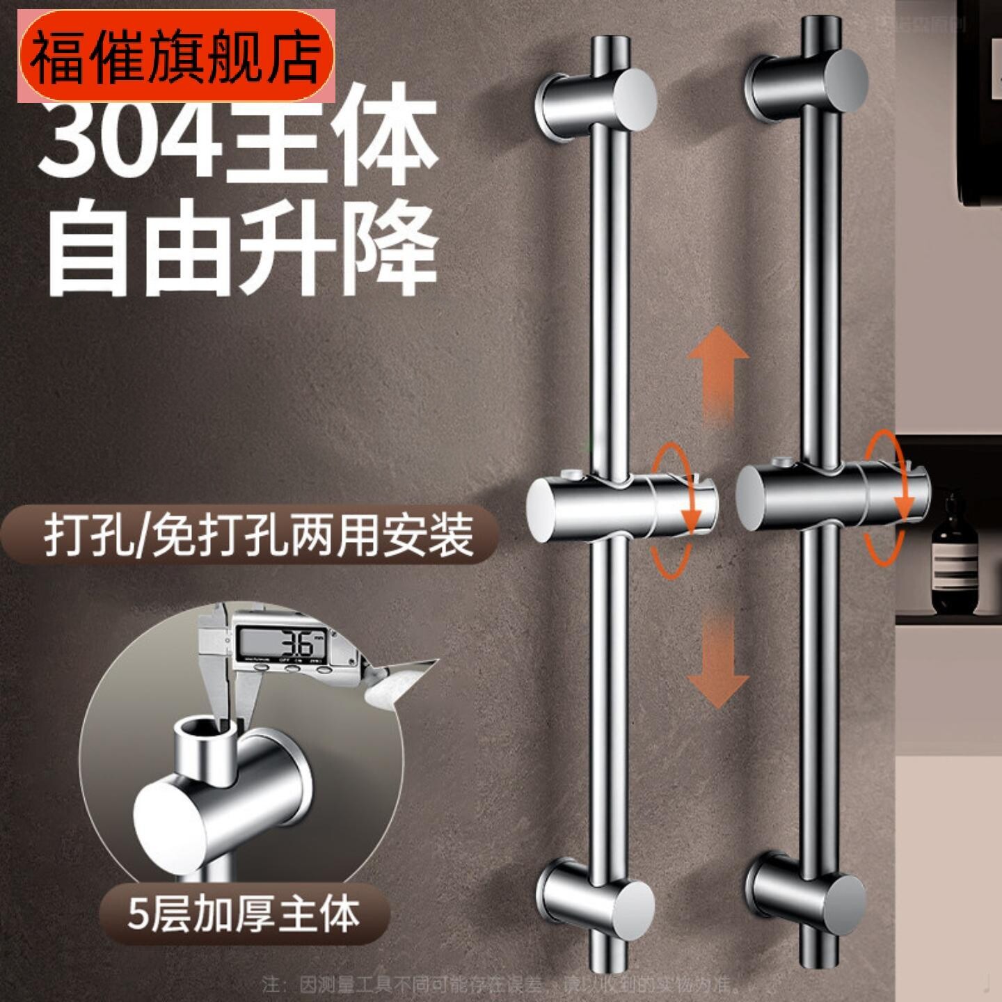 不锈钢免打孔花洒升降杆淋浴支架