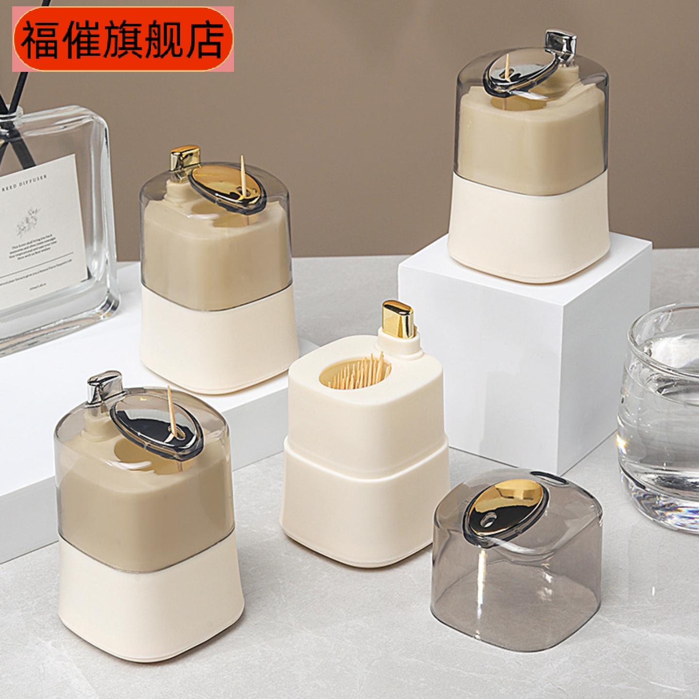 轻奢创意自动弹出牙签筒按压式