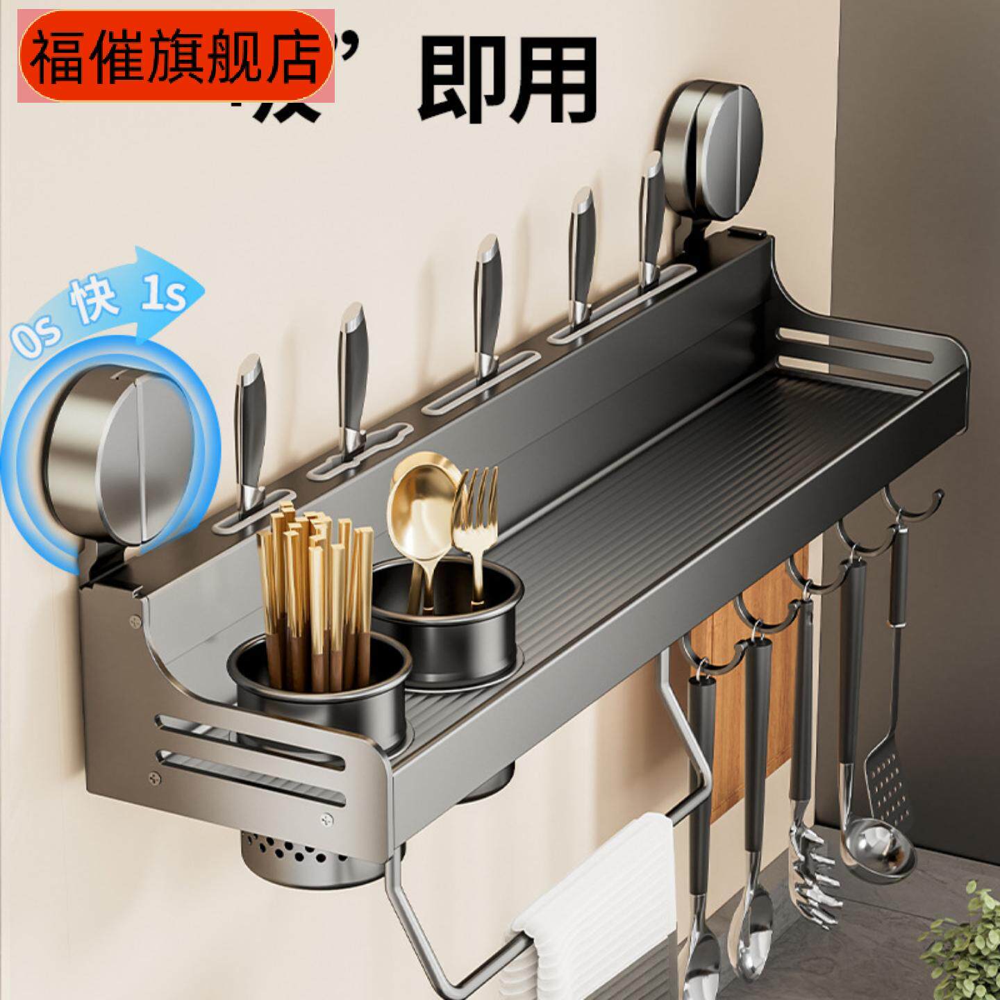 吸盘厨房置物架免打孔壁挂式筷子