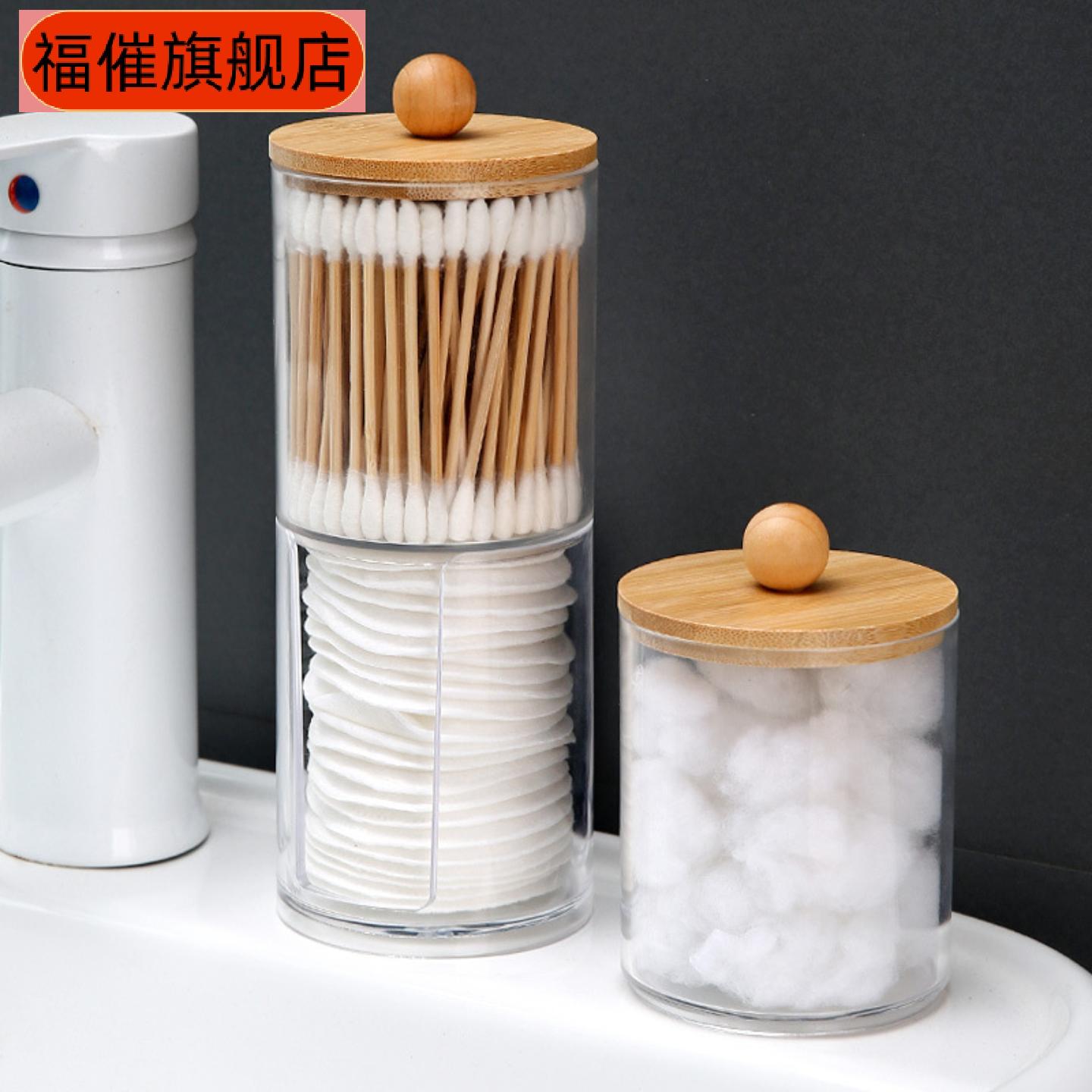 棉签化妆棉收纳盒竹盖圆形透明30