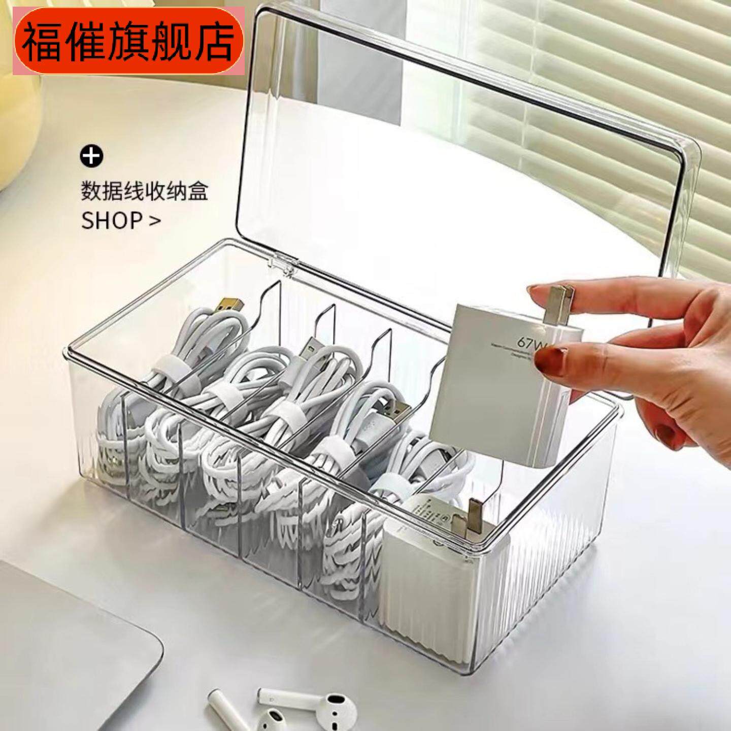 带盖多功能数据线收纳盒理线及
