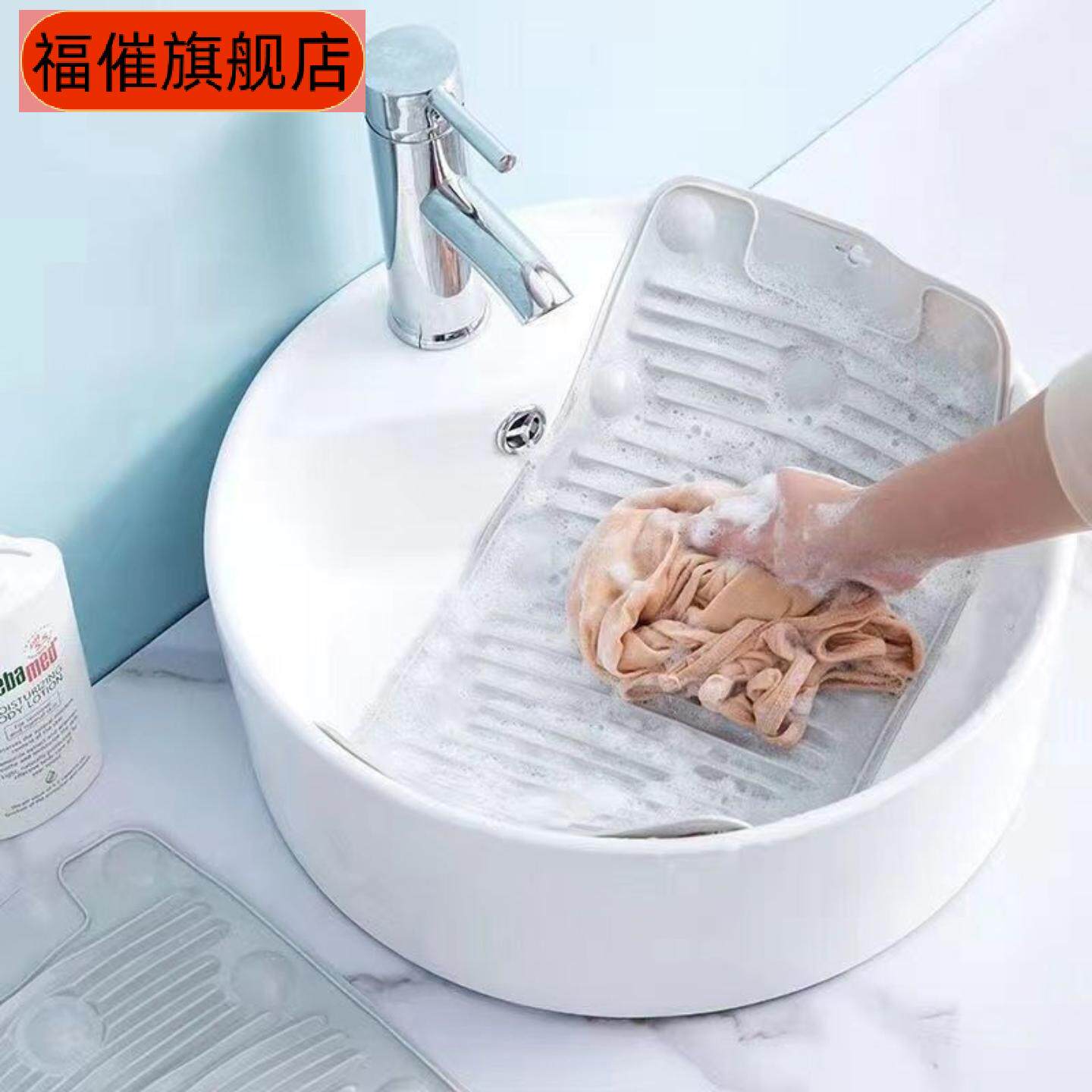 吸盘式软体防滑搓衣板家用可折叠