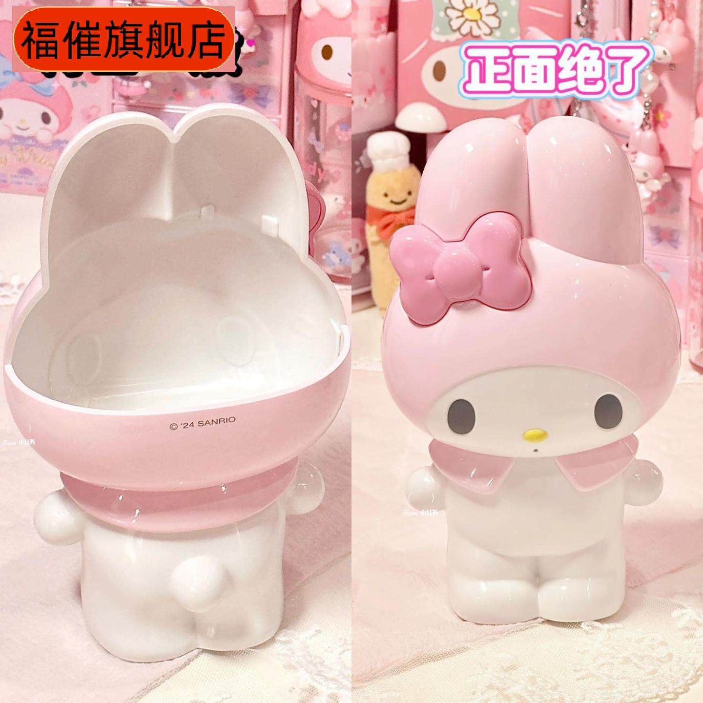 美乐蒂笔筒文具收纳盒化妆刷桌面