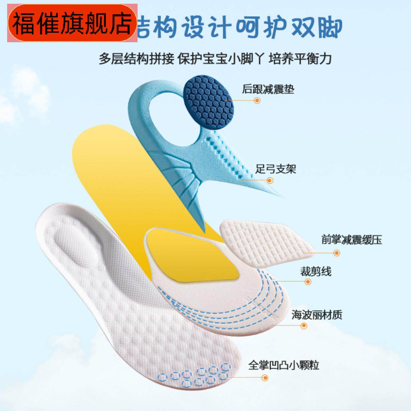 儿童泡棉鞋垫小孩男童女童宝宝透气可裁剪软运动春秋夏季