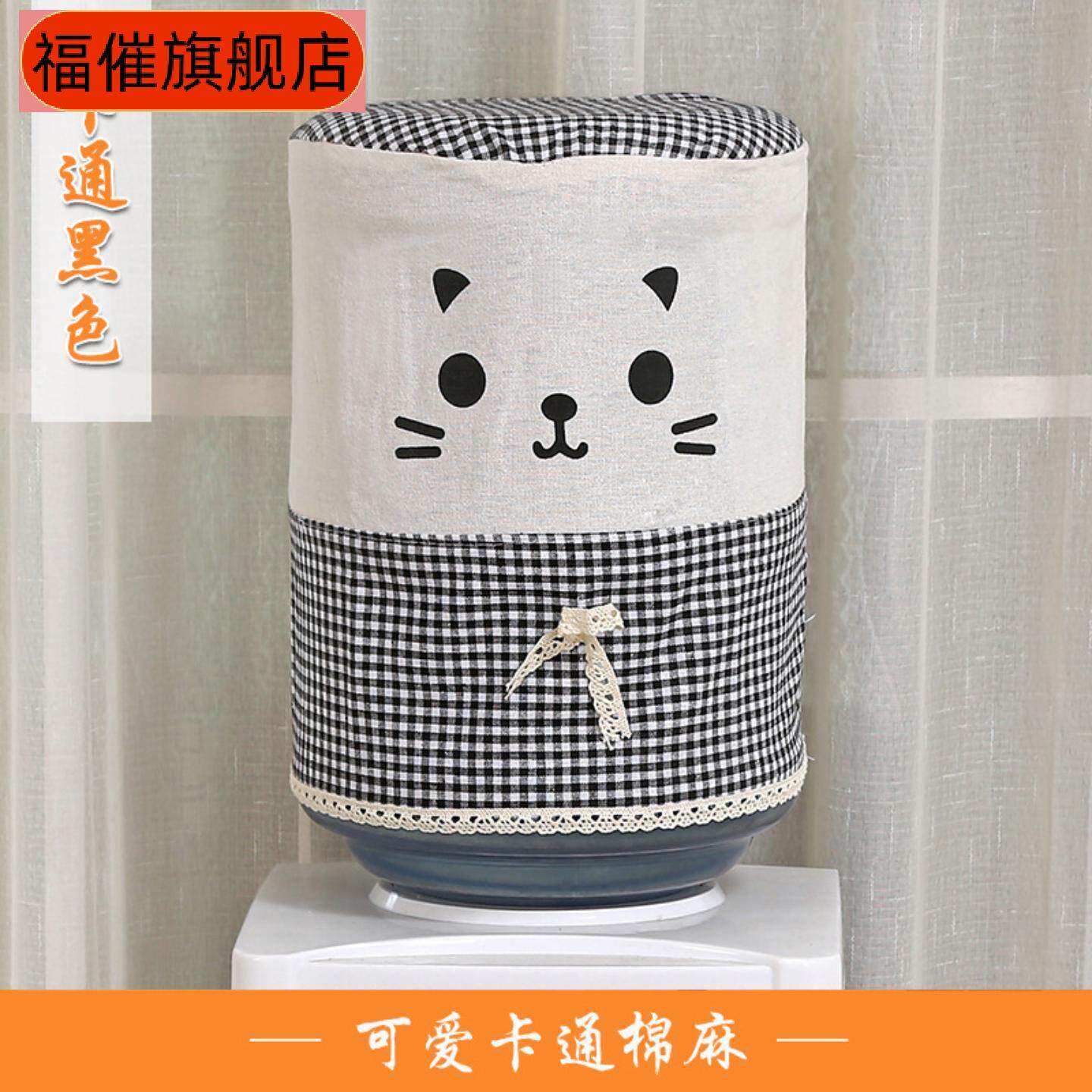 欧式简约韩版饮水机防尘罩套|30